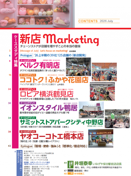 202607_contents