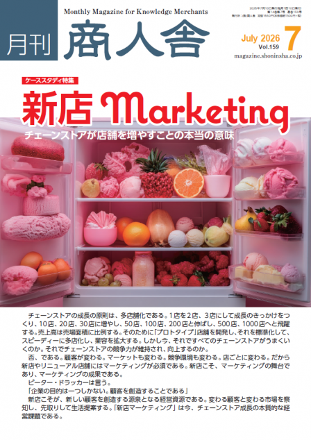 202607_coverpage