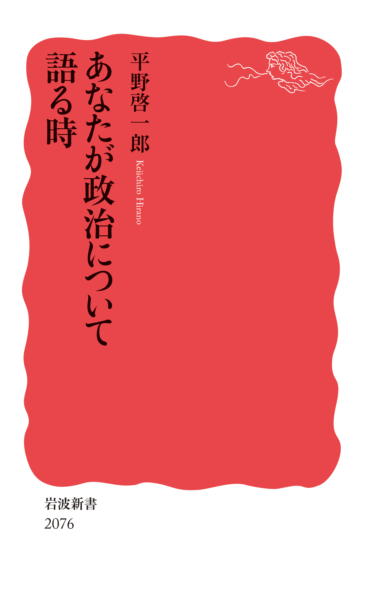 æ°2076ããªããæ¿æ²»-cov_æ¤çã®ã³ããE