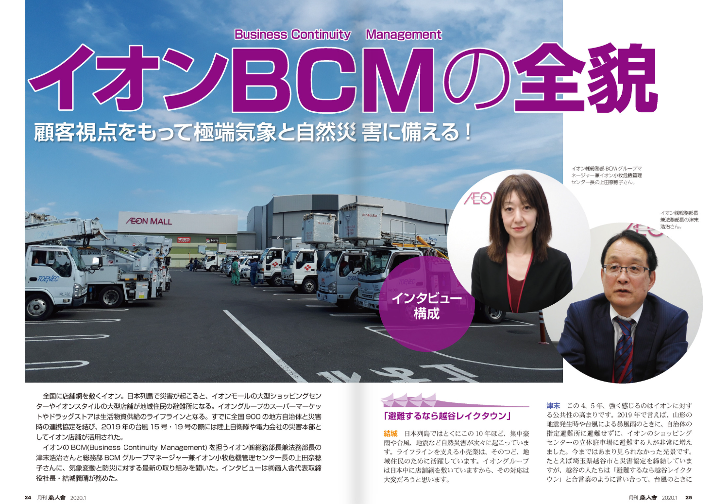 ionBCM