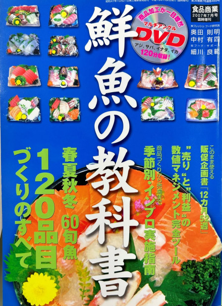 sengyo-kyokasyo