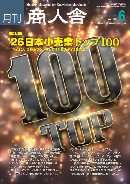 202606_coverpage-448x632