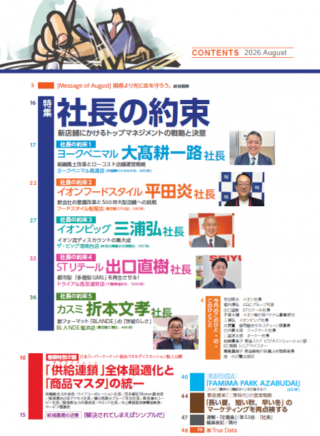 202608_contents