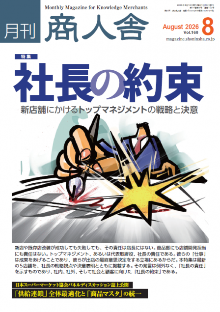 202608_coverpage