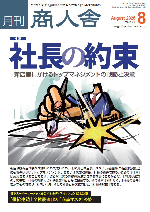 202608_coverpage