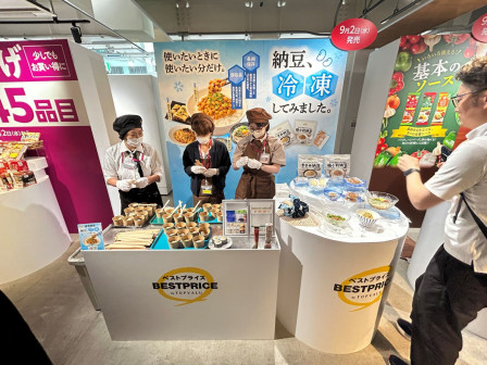 aeon-natto