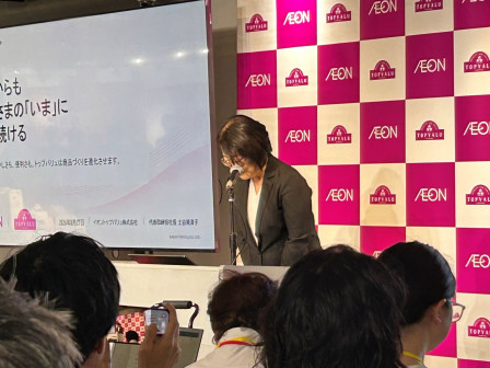 aeon-tsuchiya2