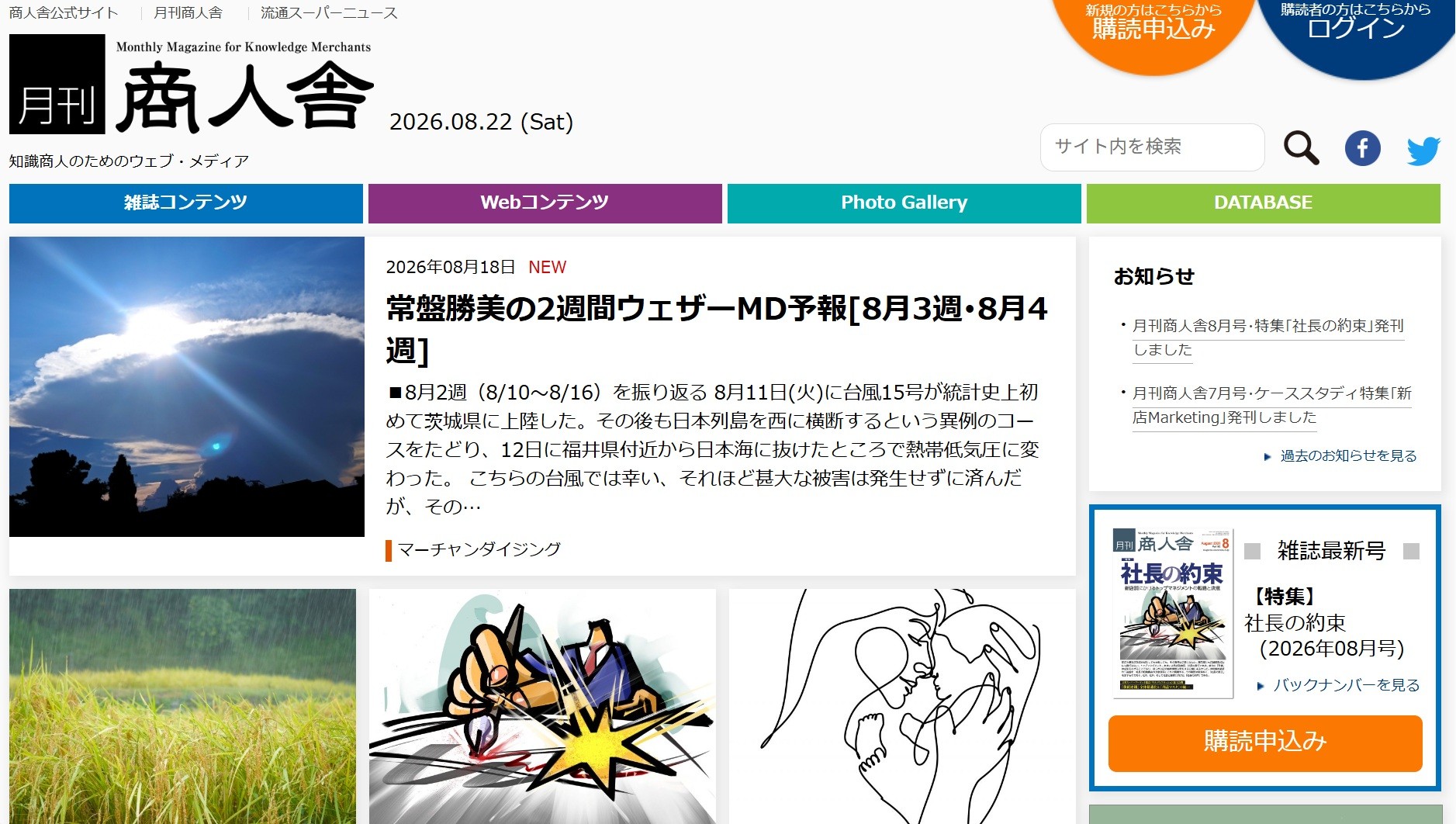 スクリーンショット 2026-08-22 113305