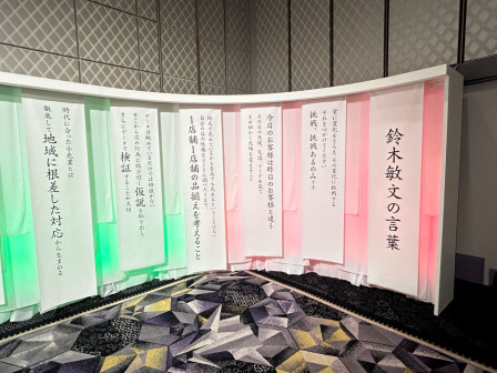 suzuki-kotoba