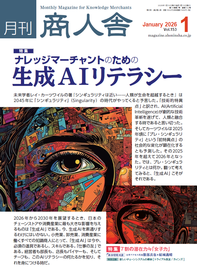 202601_coverpage