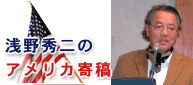 アメリカ研修会Blog